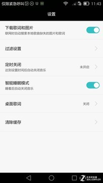 6寸大屏指纹识别全金属华为Mate7评测