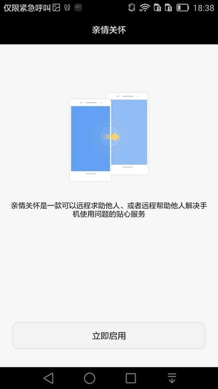6寸大屏指纹识别全金属华为Mate7评测