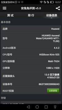 6寸大屏指纹识别全金属华为Mate7评测
