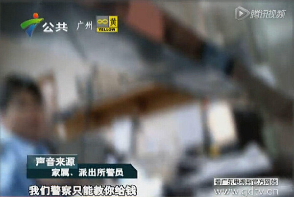 女生广州遭绑架勒索警察:你们就给钱咯
