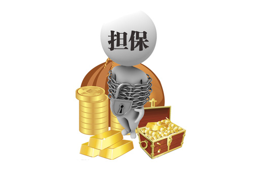 西安担保业进入严冬 多家非融资性担保公司崩