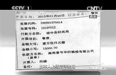 【转载自:北京青年报 】中纪委专题片首次曝光问讯记录表 - 网乐 - 网乐