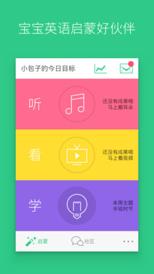 从母婴到早教,宝宝树投资儿童英语学习APP叽
