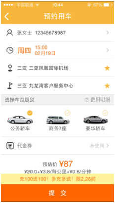 春节回家叫车有窍门 神州专车使用攻略大放送