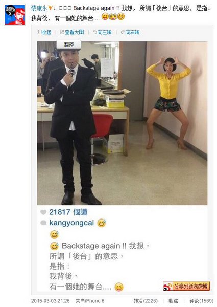 蔡康永晒后台照 小s仰头搞怪抢镜