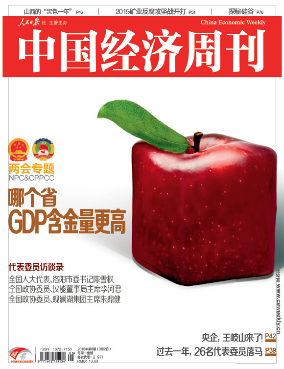 gdp含金量什么意思_中国经济周刊(2)