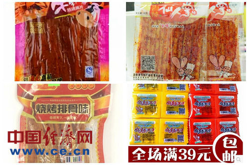 中国经济网北京2月28日讯(记者韩肖)2月27日，国家食品总局发布了2015年第二期食品安全抽检信息。在焙烤类不合格食品中，备受消费者关注“辣条”食品再次出现，其中“玉峰”牌产品已经连续两期出现在不合格产品名单中。 　　据悉，本次抽检的焙烤食品主要包括糕点、月饼、饼干、粽子。抽检项目包括品质指标、重金属、食品添加剂、微生物指标和非食用物质等32个指标，共抽检515家企业的845批次产品。 　　据抽检信息显示，包括平江县向阳实业有限公司所产大当家(湘式挤压糕点)、吉它小子素鲍鱼丝(湘式挤压糕点)，平江县程荣食品有限公司所产“玉峰”牌、平江县滔略旺食品厂所产“李鹏辉”牌湘当好台式烧烤味(湘式挤压糕点)在内的共计5批次产品被检出不合格。不合格项目涉及纳他霉素及柠檬黄、日落黄等色素。