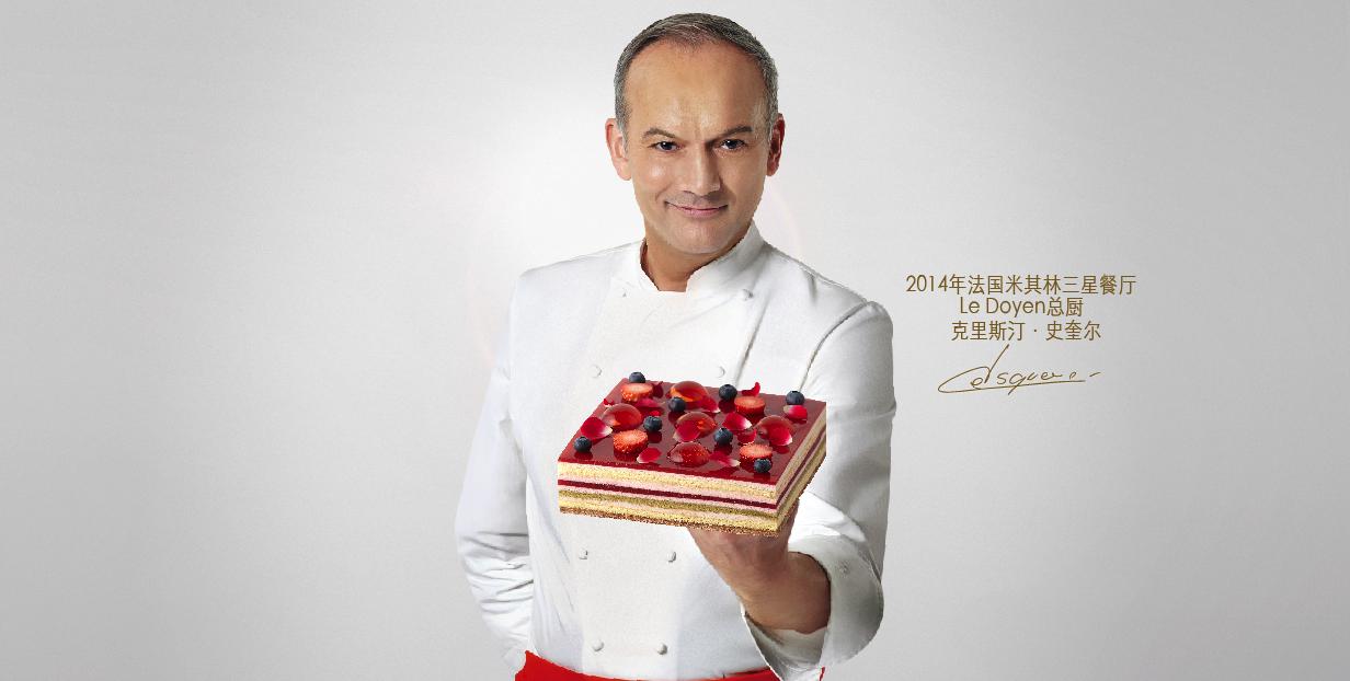 法国大师呈献极致Le Opera庆诺心LE CAKE四