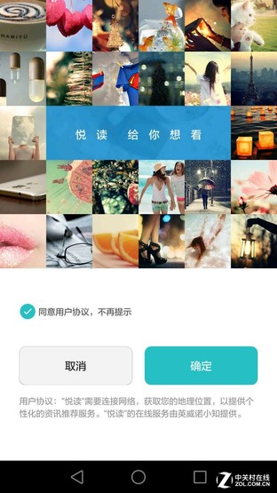 大陆独享天际通网络华为P8国行版评测