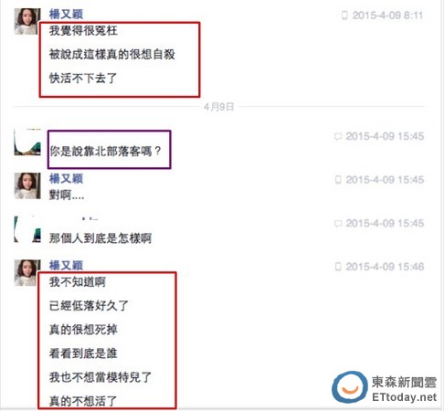 网友爆料4月9日与杨又颖私讯内容。