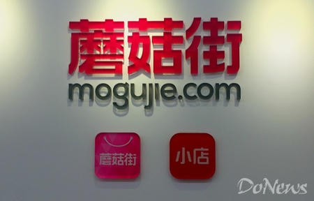 <em>蘑菇街</em>在北京设研发中心:加速招人和业务扩张