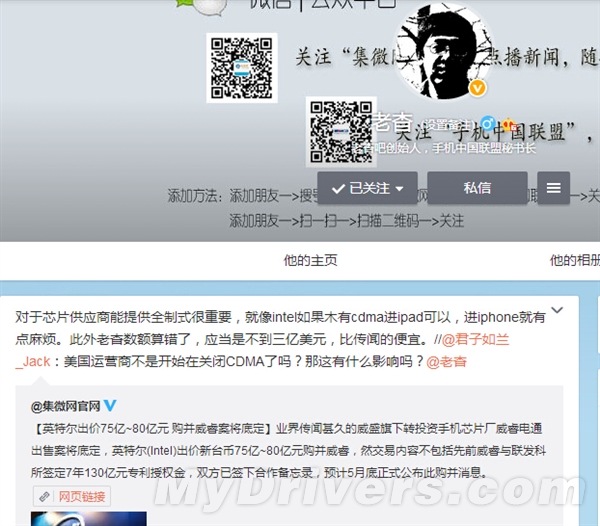 海思醉了！Intel大动作曝光：收购CDMA专利