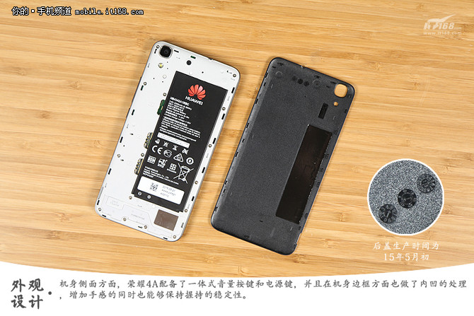 华为荣耀4A评测:硬件配置升级 性价比神器-25