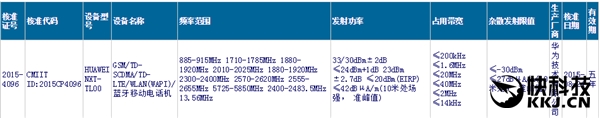 華為Mate 8現身：快充/全網通/大電池！