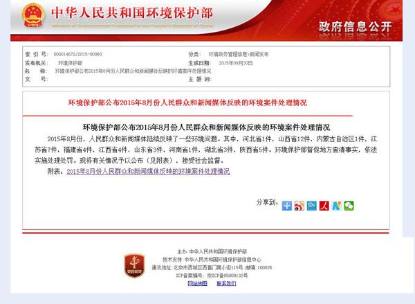 &ldquo;被嫖娼&rdquo;环保志愿者被警方要求&ldquo;别来趟浑水&rdquo;