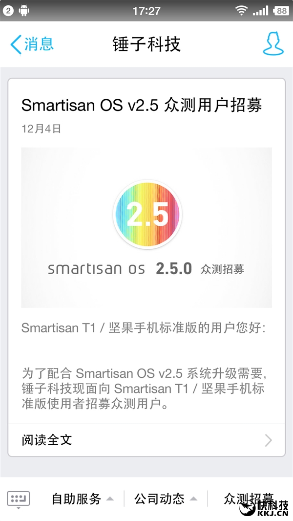 坚果手机升级Android 5.1.1！T1哭了