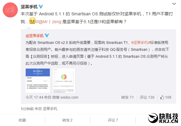 坚果手机升级Android 5.1.1！T1哭了