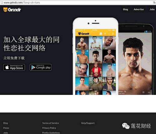 （图为Grindr广告图）