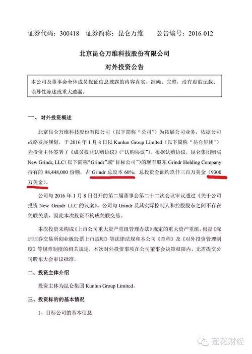 A股迎首只同性恋概念股 谁说咱们市场&ldquo;不开放&rdquo;！（有图有真相）