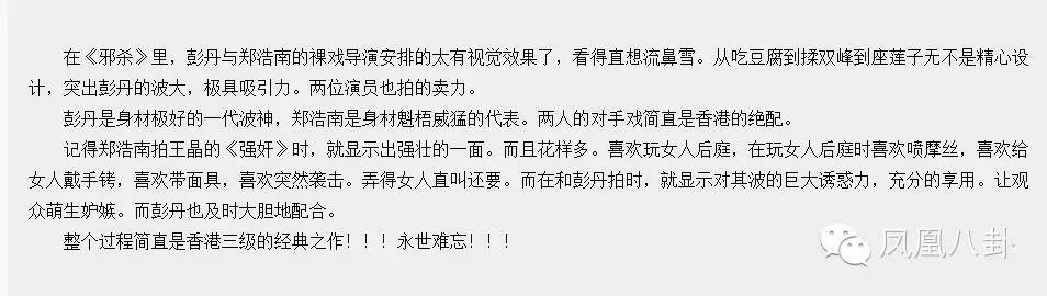 郑浩南 事业经历 香港三级片男演员_郑浩南电影