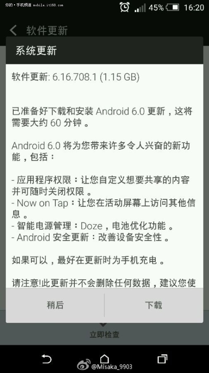 相当厚道HTC M8港行获Android 6.0更新