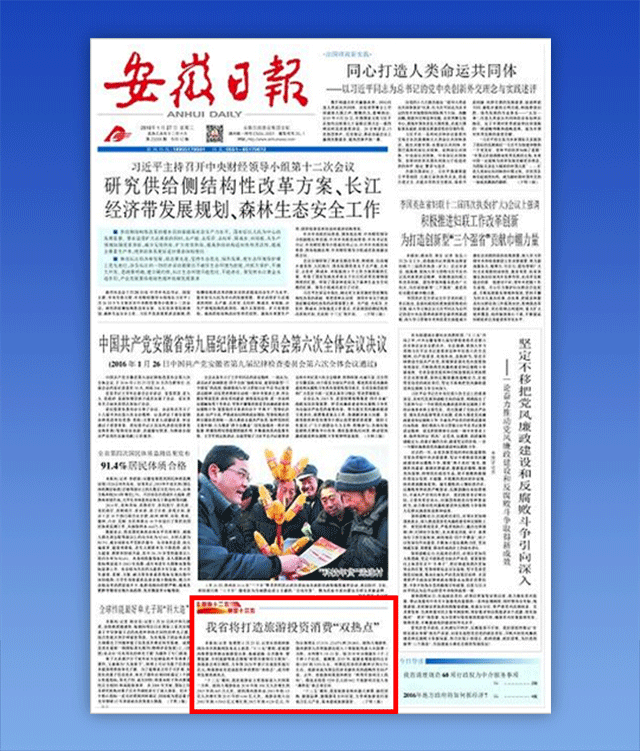 国庆各省旅游收入排行_2018安徽旅游收入(2)
