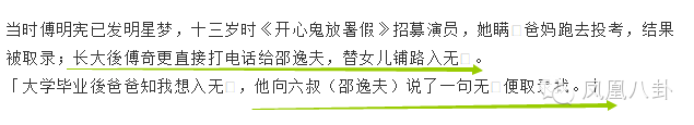 一晚勾两男，激吻80亿小开，郭芙竟沦为豪放女？