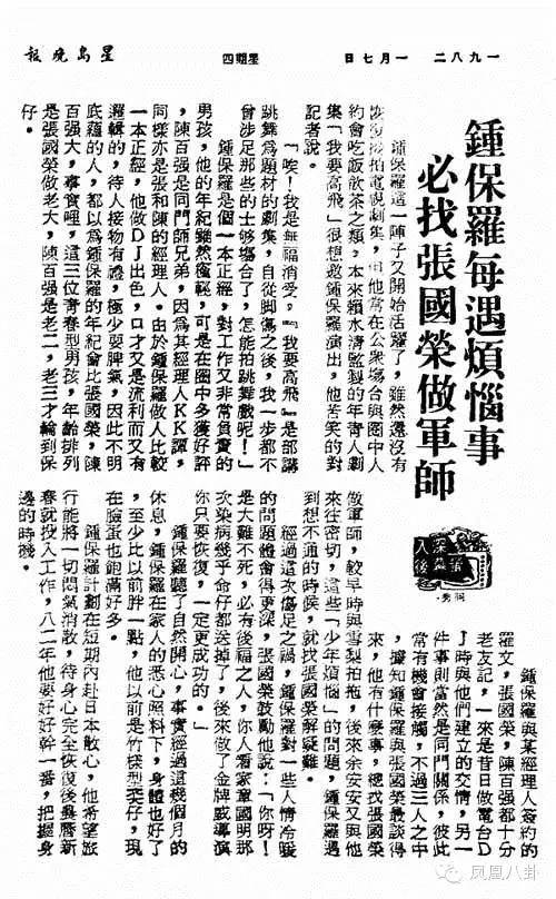 &quot;中环三太子&quot;30岁跳楼身亡 灵异含冤 鬼影事件...