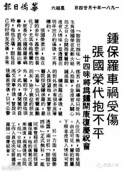 &quot;中环三太子&quot;30岁跳楼身亡 灵异含冤 鬼影事件...