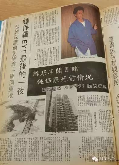 &quot;中环三太子&quot;30岁跳楼身亡 灵异含冤 鬼影事件...