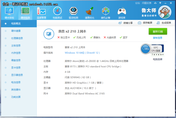 轻薄小巧惠普X2 210可拆卸式PC评测