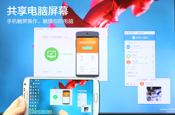 手机屏幕共享软件有哪些免费 13dae2675c5a674_w615_h406.png