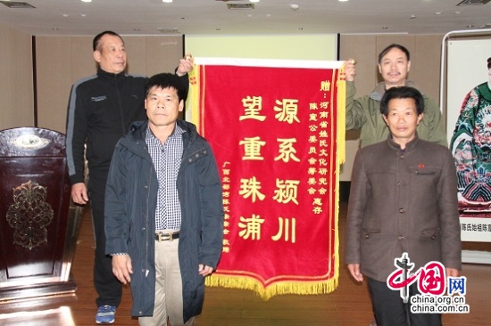 广西北部湾陈氏宗亲会出席陈寔公委员会成立大