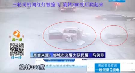 三轮司机闯红灯被撞飞旋转360度后爬起来 私家