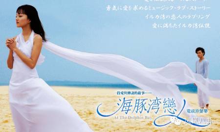 还记得《海豚湾恋人》的达达吗?他现在纹身混黑帮.