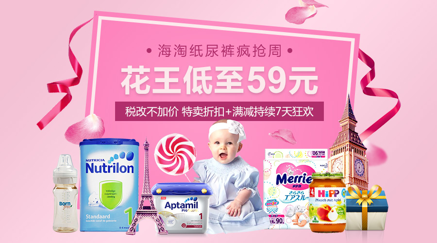 国际妈咪海淘海外发票保障正品 花王59引爆41