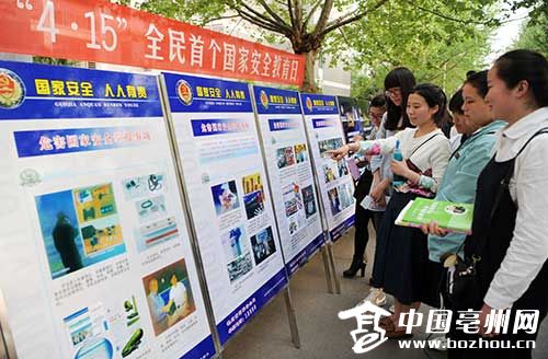 亳州市国家安全知识进校园活动开展|中华人民