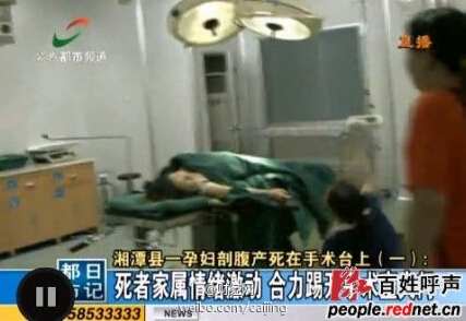 湘潭孕妇剖腹产离奇死亡 赤裸陈尸手术台医护齐失踪