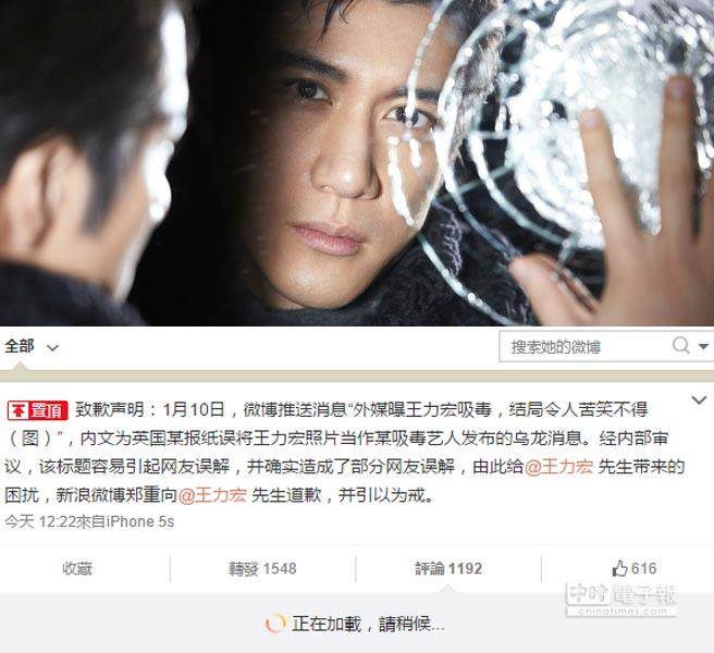 王力宏被误报吸毒后争回公道 新浪微博发声明道歉