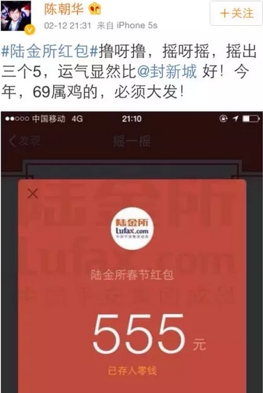 微信2500万红包,有人竟然摇到888块,你呢?