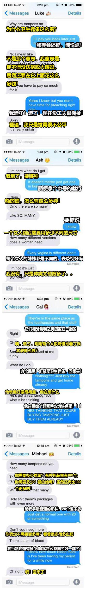 爆笑150302:让男人帮着买姨妈巾引出直戳心灵的对话