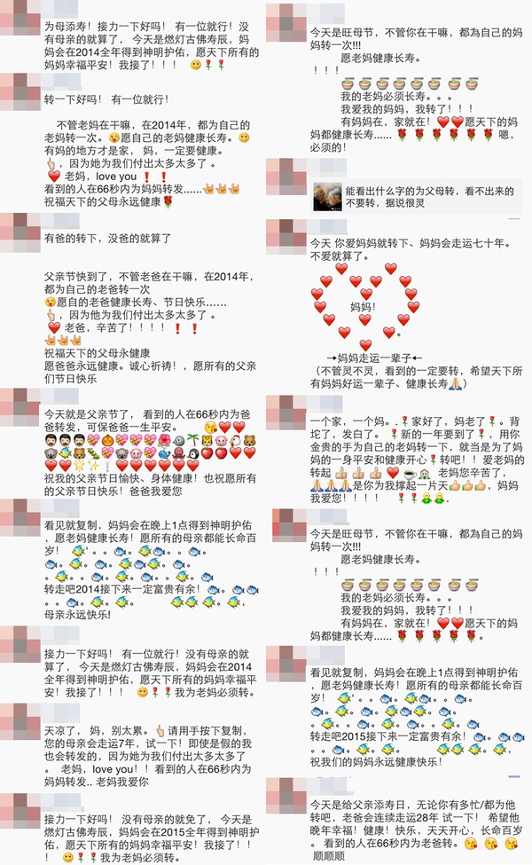 网帖150305:血泪控诉 朋友圈里常发什么的人比较讨厌