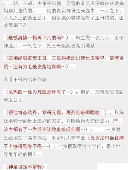 雪殇央金简谱_央金拉姆在一起简谱(2)