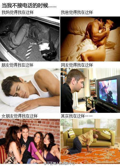 FUN来了160220:接电话那么可怕 有事就不能短信说吗？