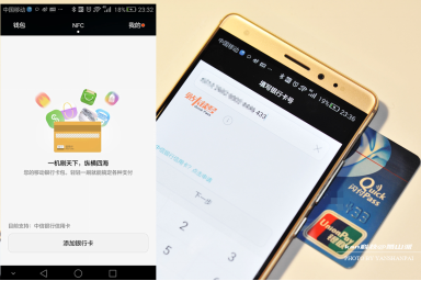 Huawei Pay实测,熄屏支付比微信、支付宝更快