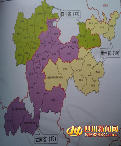 乌蒙山片区行政区划图。它的的四川部分被纳入国家扶贫规划重点对象，包括4市13县、区