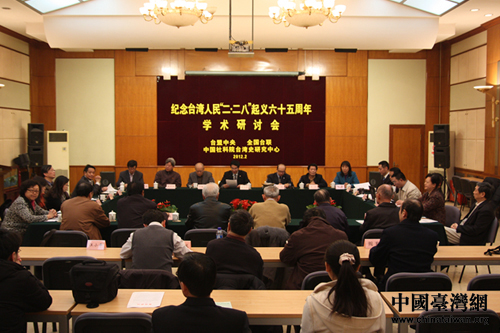 台盟中央、全国台联举行座谈会 纪念 二二八 起义