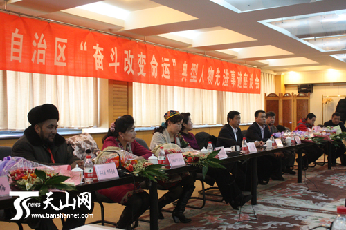 自治区高校师生学习自治区“奋斗改变命运”典型人物先进事迹座谈会现场