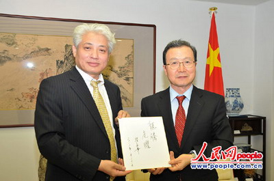 程永华大使（右）题词：龙腾虎跃，祝中日关系在新的一年里有新的发展