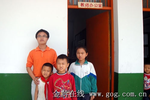 吴忠龠和三个留守儿童学生
